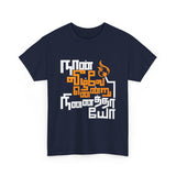 Naan Veezhven Endru Ninaithayo Tamil Motivational Quote Graphic T Shirt Bold Comeback Dialogue Typography Streetwear Inspirational Tamil Pride Unisex Festival Wear Gift India