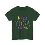Unisex Yoga Graphic T Shirt Colorful Pose Typography Tee Spiritual Mindfulness Meditation Fitness Lifestyle Heavy Cotton Top for Men and Women