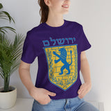Jerusalem Lion Emblem Unisex Heavy Cotton Tee Historic Cultural Heritage Streetwear Iconic Symbol Classic Travel Souvenir Spiritual Gift Everyday Wear