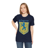 Jerusalem Lion Emblem Unisex Heavy Cotton Tee Historic Cultural Heritage Streetwear Iconic Symbol Classic Travel Souvenir Spiritual Gift Everyday Wear