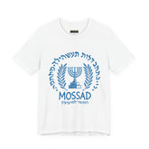 Mossad Logo Heritage Emblem Blue Seal Unisex Heavy Cotton Tee Artistic Symbol Cultural Inspired Graphic Design Vintage Style Statement Shirt Travel Gift Everyday Wear