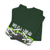 Destiny Fearless Pursuit of Happiness Unisex Heavy Cotton Tee Gothic Skeleton Hands Globe Graphic Streetwear Bold Motivational T Shirt