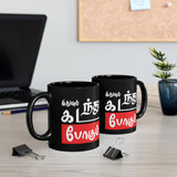 Funny Tamil Quote Coffee Mug Idhuvum Kadandhu Pogum Typography Design Tamil Motivational Mug Black Ceramic Premium Coffee Mug Gift