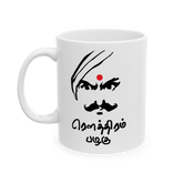 Tamil Attitude Coffee Mug Rowthiram Pazhagu Typography Design Tamil Mass Style Mug Motivational Quote Ceramic Coffee Mug Gift
