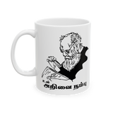 Tamil Wisdom Quote Coffee Mug Minimal Scholar Illustration Arivai Nambu Quote Mug Inspirational Tamil Typography Ceramic Coffee Mug Gift