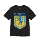 Jerusalem Lion Emblem Unisex Heavy Cotton Tee Historic Cultural Heritage Streetwear Iconic Symbol Classic Travel Souvenir Spiritual Gift Everyday Wear
