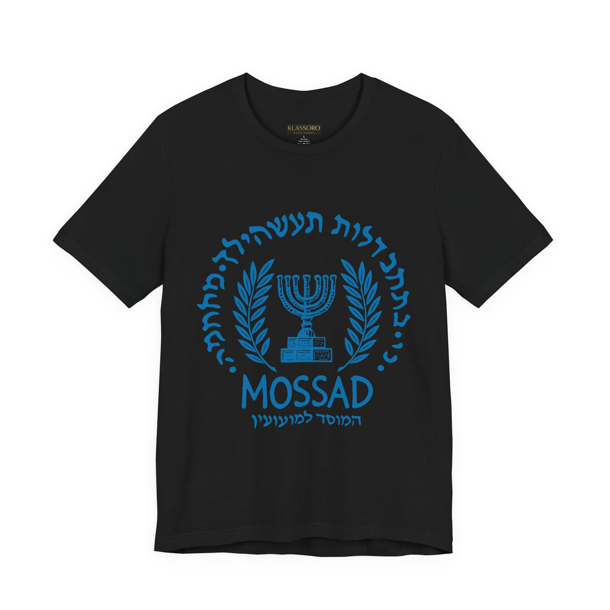 Mossad Logo Heritage Emblem Blue Seal Unisex Heavy Cotton Tee Artistic Symbol Cultural Inspired Graphic Design Vintage Style Statement Shirt Travel Gift Everyday Wear
