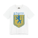 Jerusalem Lion Emblem Unisex Heavy Cotton Tee Historic Cultural Heritage Streetwear Iconic Symbol Classic Travel Souvenir Spiritual Gift Everyday Wear