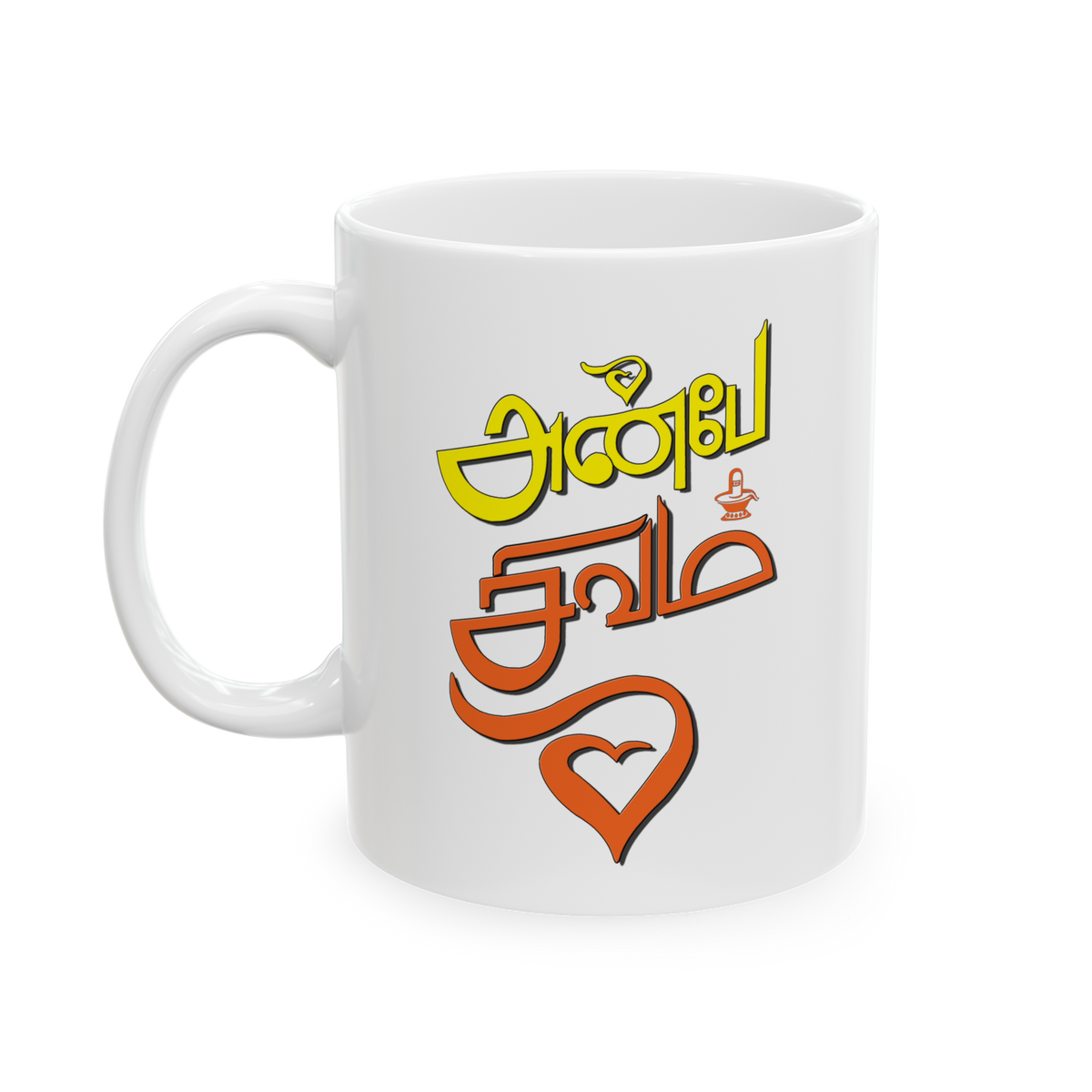 Anbe Shivam Tamil Coffee Mug Spiritual Love Quote Mug Tamil Typography Aesthetic Mug Minimalist Devotional Ceramic Coffee Cup Tamil Gift