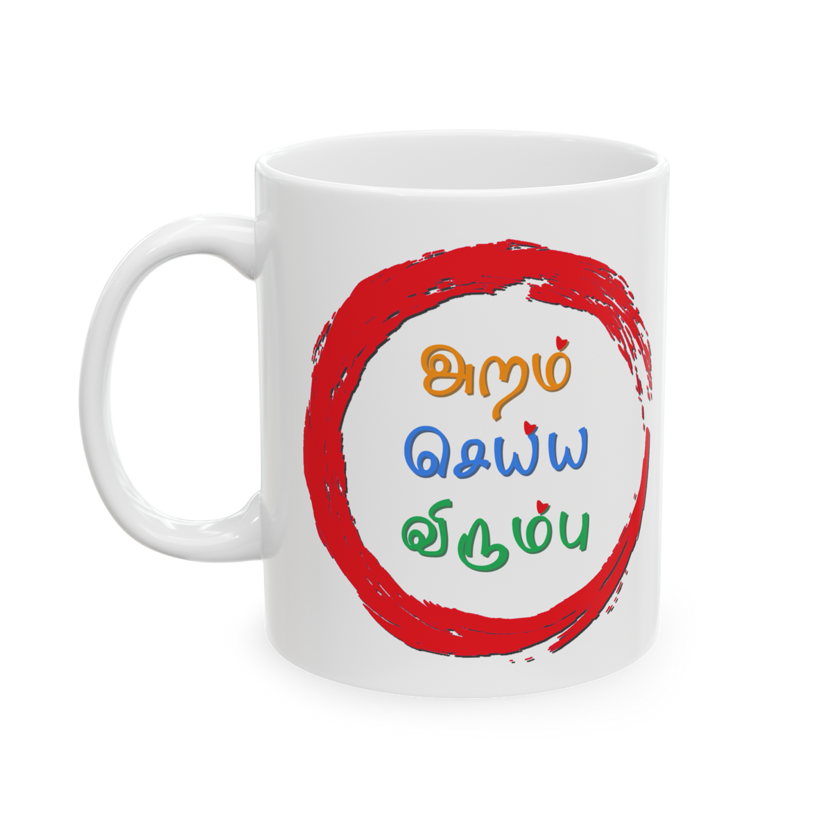 Tamil Inspirational Quote Coffee Mug Aram Sei Virumbu Tamil Typography Colorful Design Motivational Gift Ceramic Coffee Mug Premium Print