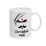 Tamil Attitude Coffee Mug Rowthiram Pazhagu Typography Design Tamil Mass Style Mug Motivational Quote Ceramic Coffee Mug Gift