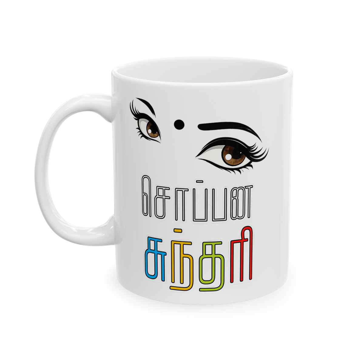 Soppana Sundari Tamil Coffee Mug Stylish Tamil Typography Mug Cute Feminine Eyes Design Aesthetic Gift for Women Premium Ceramic Mug