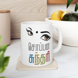 Soppana Sundari Tamil Coffee Mug Stylish Tamil Typography Mug Cute Feminine Eyes Design Aesthetic Gift for Women Premium Ceramic Mug