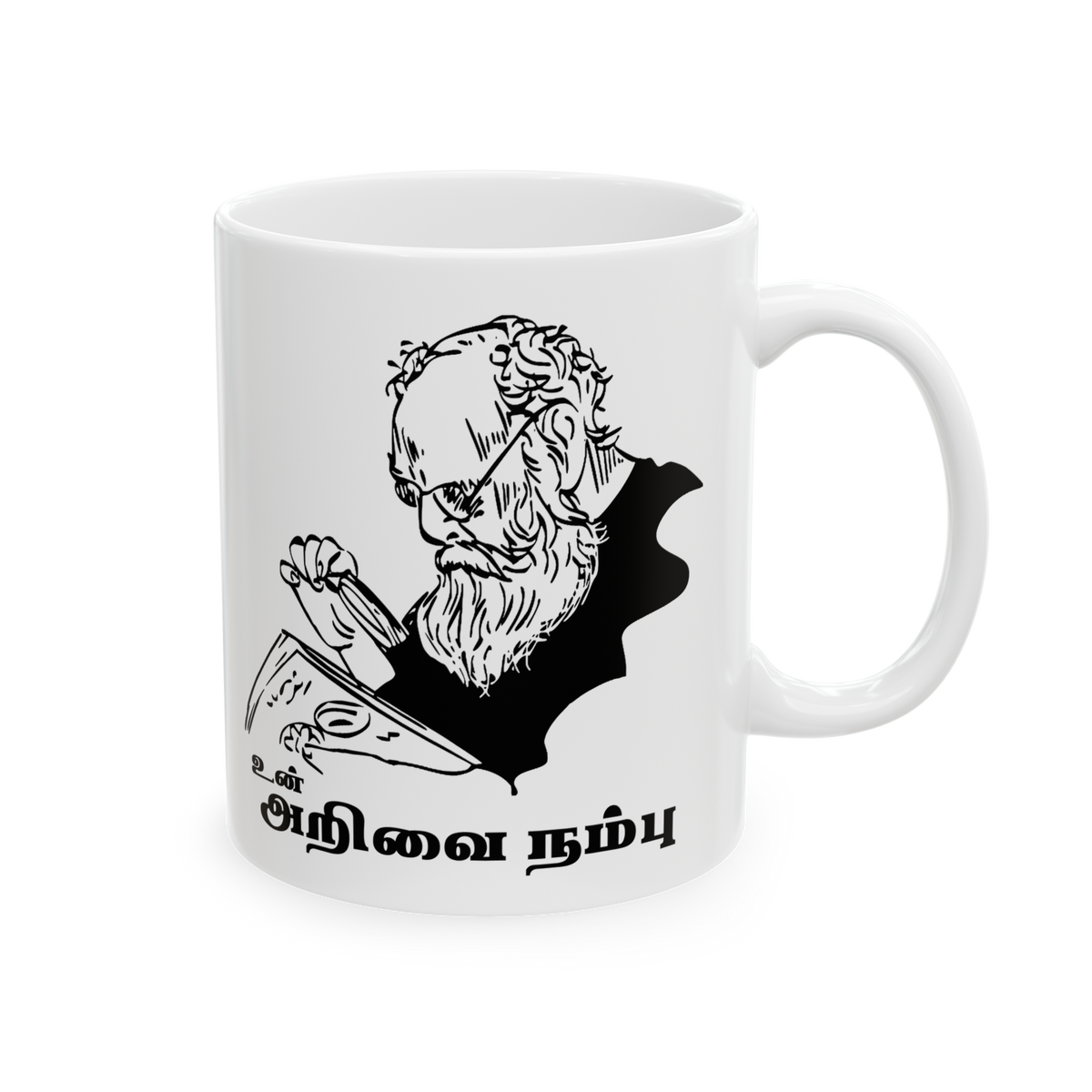 Tamil Wisdom Quote Coffee Mug Minimal Scholar Illustration Arivai Nambu Quote Mug Inspirational Tamil Typography Ceramic Coffee Mug Gift
