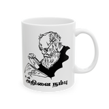 Tamil Wisdom Quote Coffee Mug Minimal Scholar Illustration Arivai Nambu Quote Mug Inspirational Tamil Typography Ceramic Coffee Mug Gift